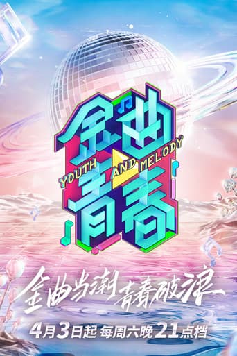 Poster for Season 1