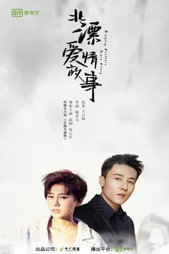 Poster for Season 1