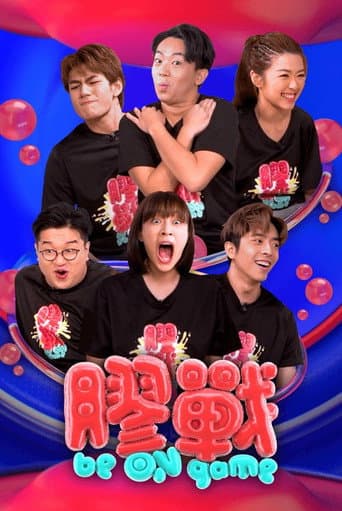 Poster for Be On Game