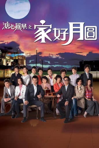 Poster for Moonlight Resonance