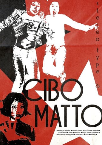 Poster for Cibo Matto: The 930 Club 1997