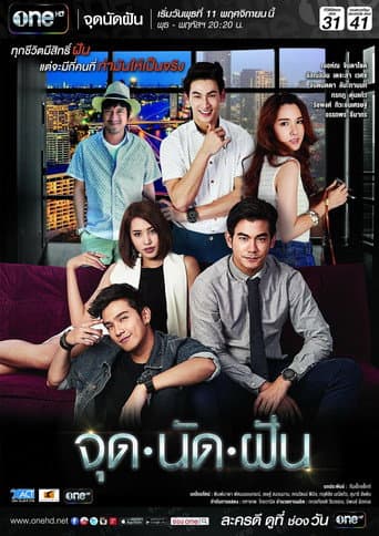 Poster for Reality of Dream