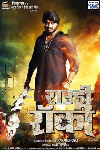 Poster for Rowdy