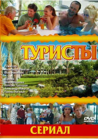 Poster for Season 1
