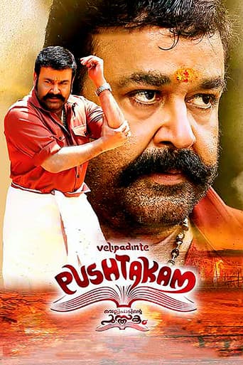 Poster for Velipadinte Pusthakam