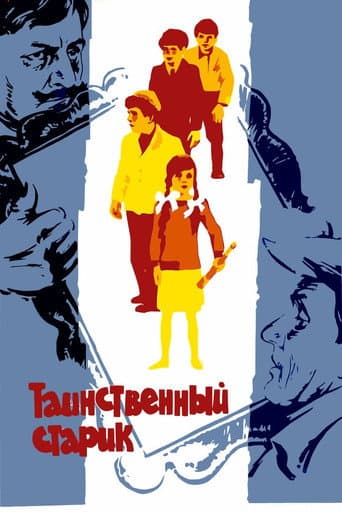 Poster for The Mysterious Old Man