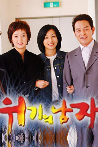 Poster for Man In Crisis