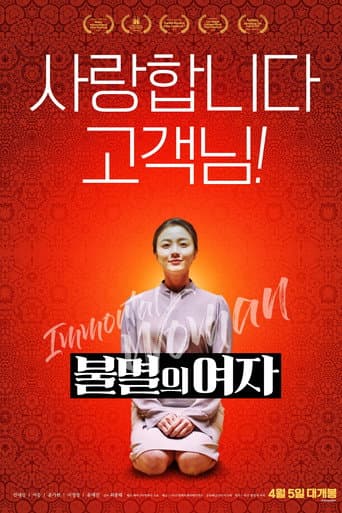 Poster for Immortal Woman