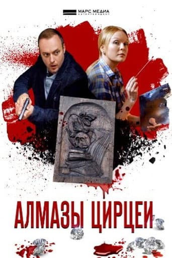 Poster for Season 5