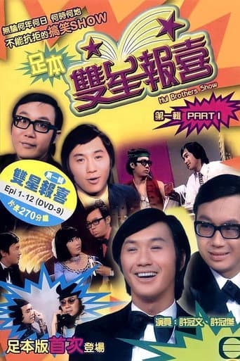 Poster for Season 2