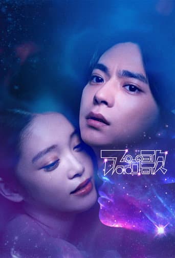 Poster for Apollo's Song