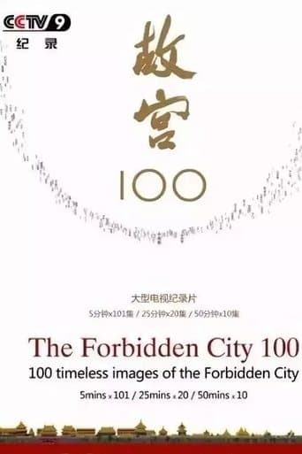 Poster for The Forbidden City 100