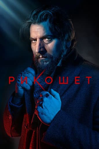 Poster for Season 2