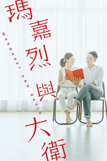 Poster for Margaret & David: Beginning