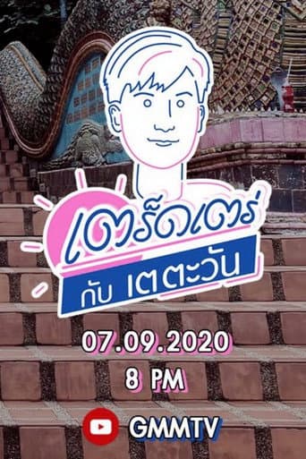 Poster for Specials