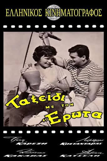 Poster for Taksidi me ton erota
