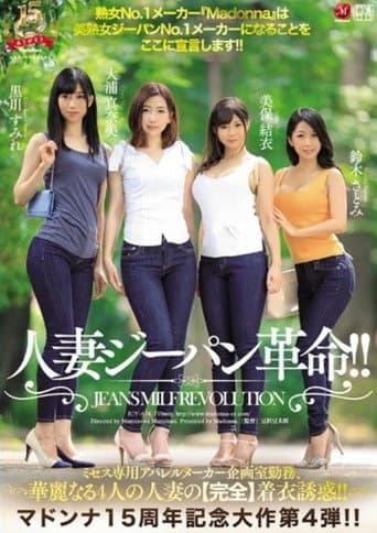 Poster for JUY-674 Madonna 15th anniversary commemoration episode 4th bullet!