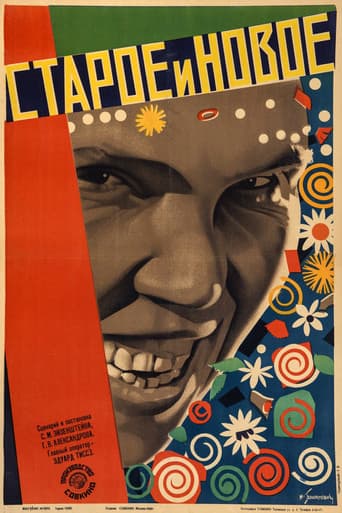 Poster for The General Line