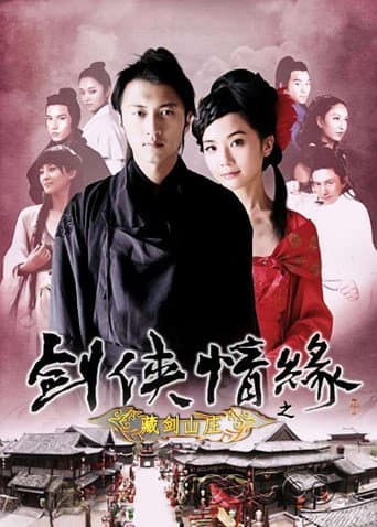 Poster for The Legend of Swordsman