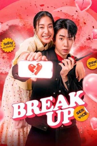 Poster for Break Up Service
