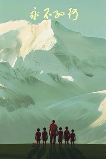 Poster for Never Walk Alone