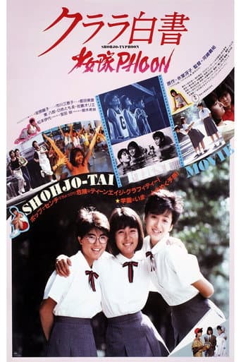 Poster for Clara White Paper - ShohjotaiPHOON!
