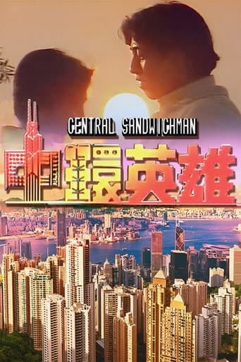 Poster for Central Sandwichman