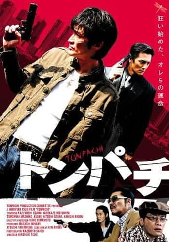 Poster for Tonpachi