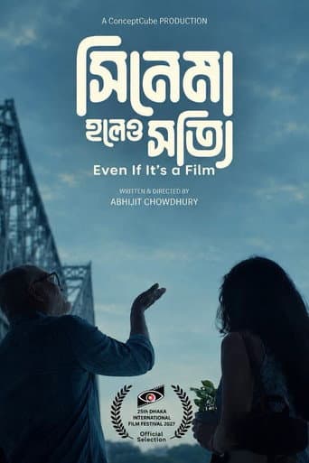 Poster for Even If It's a Film