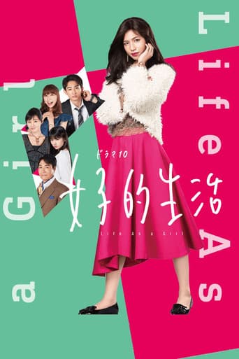 Poster for Life as a Girl