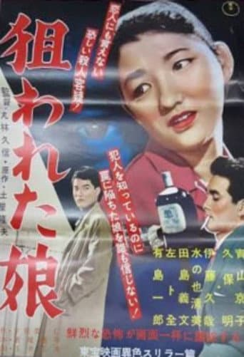 Poster for The Girl in the Target