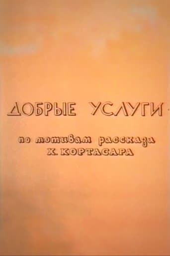 Poster for Good Services