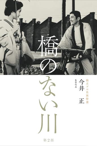 Poster for River Without a Bridge Part 2