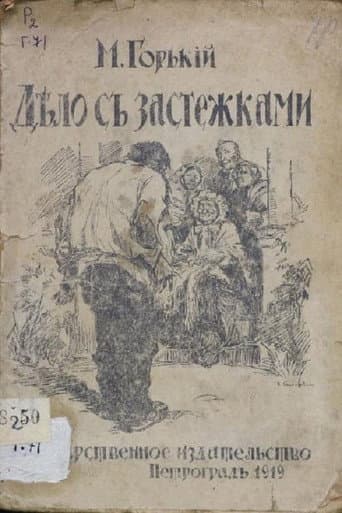 Poster for An Affair of the Clasps