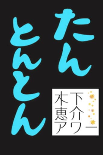 Poster for Mom’s Shoulders
