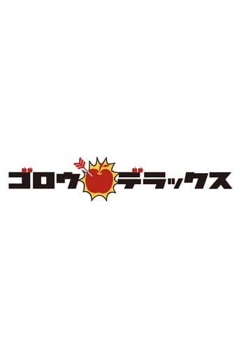 Poster for Goro Deluxe