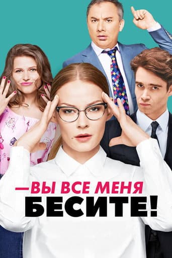 Poster for Sterva