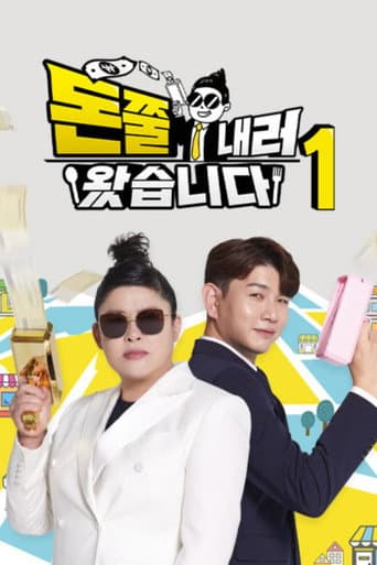 Poster for Season 1