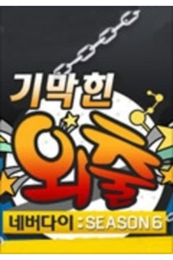 Poster for Season 6