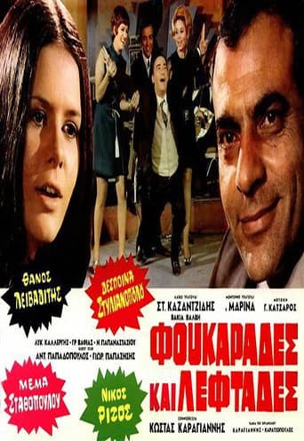 Poster for The Wretched and the Rich