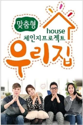 Poster for Our House