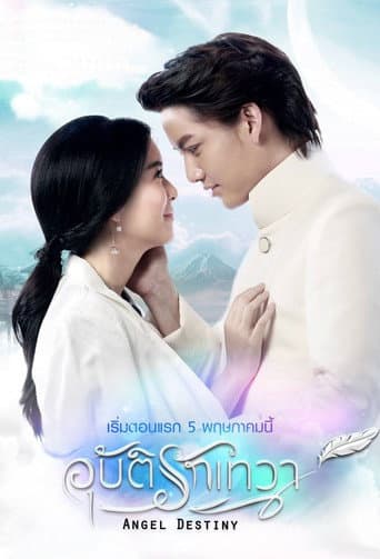 Poster for Angel Destiny