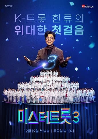 Poster for Season 3