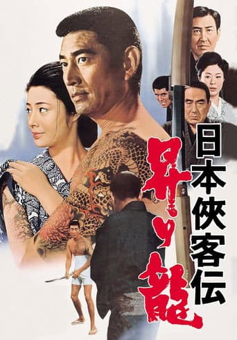 Poster for The Domain: Rising Dragon