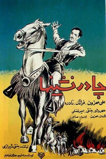 Poster for Nomads