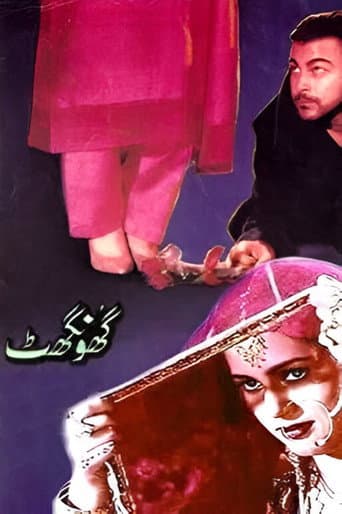 Poster for Ghunghat
