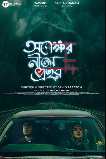 Poster for Opekhkhar Neel Prohor