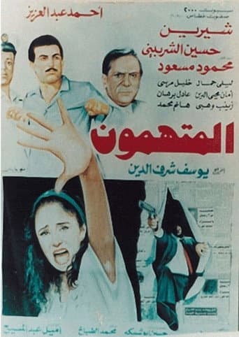 Poster for The Convicts