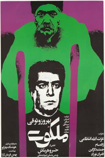 Poster for The Divine One