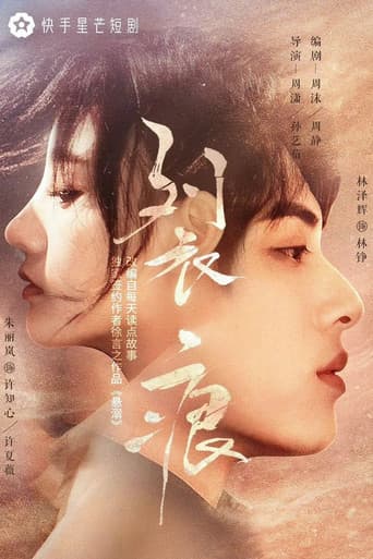 Poster for Cracks